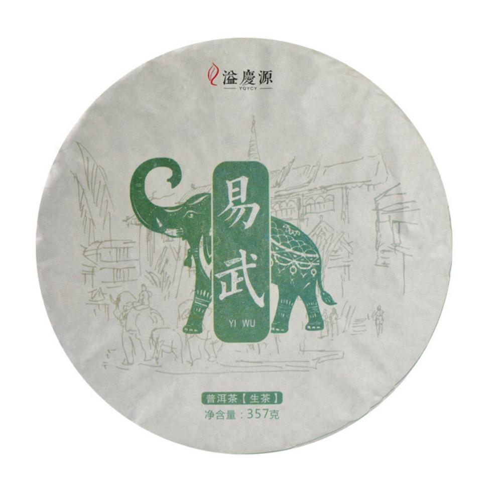 Yunnan Pu erh Spring Tea 357g Big Leaf Green Health