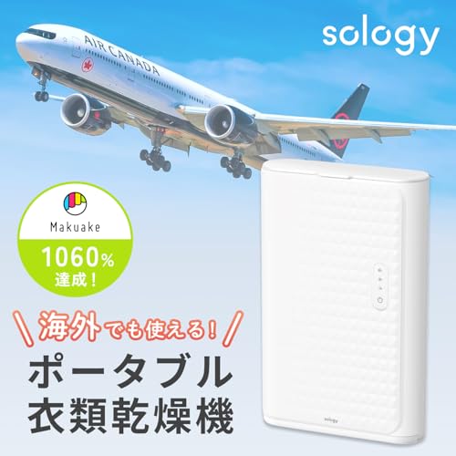 [Suitable for International Use] sology Portable Clothes Dryer, Quiet Operation for Nighttime Use, Approx. 4 Yen per Hour, Compact, Foldable, Portable