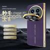 For OPPO Find N5 180° Infinity Foldable Glass Front Film Vacuum Plating Anti-Fingerprint Comfort Hand Flap Phone Case