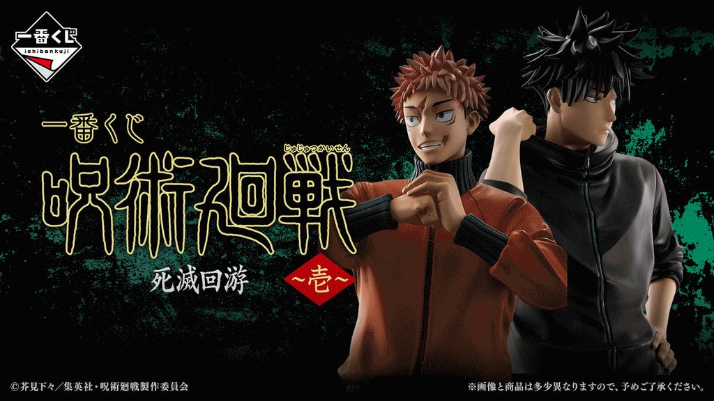 Ichiban Kuji Jujutsu Kaisen Shimetsu Kaiyu Zenin Maki Mai Big Acrylic Stand