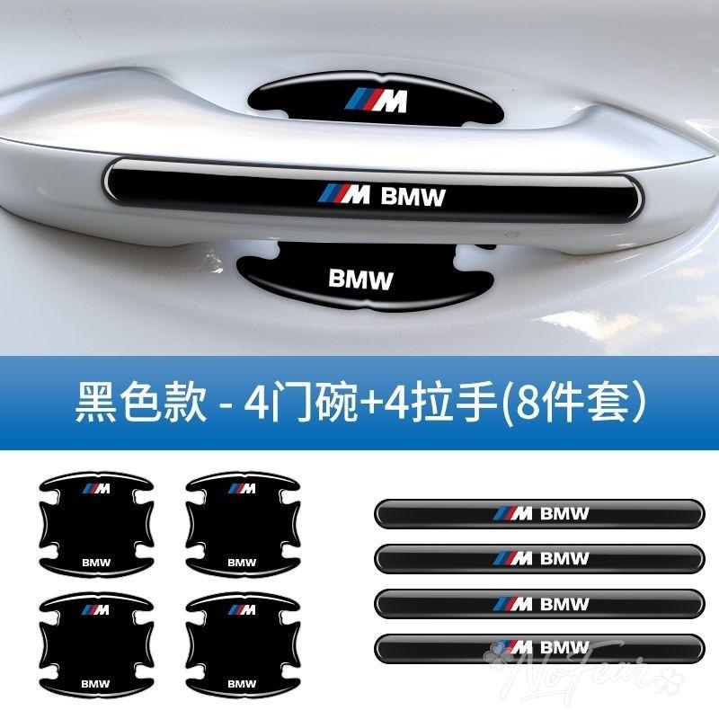 WSQK5 Auto Door Handle Bowl Anti-Scratch Sticker Car Body Protection Strip For bmw M pegatina X1 X3 X4 X5 X6 X7 e46 e90 f20 e60 e39