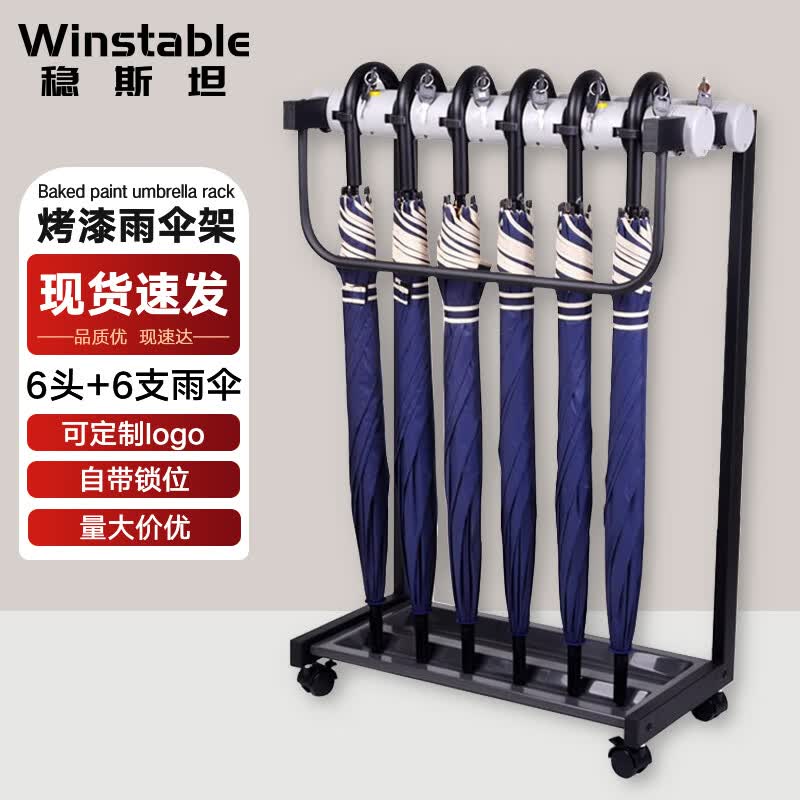 Wenstan Commercial Lockable Umbrella Stand Umbrella Stand