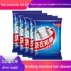 Washing Machine Drum Cleaner Sachet – Automatic Drum & Pulsator Descaler, 50g.
