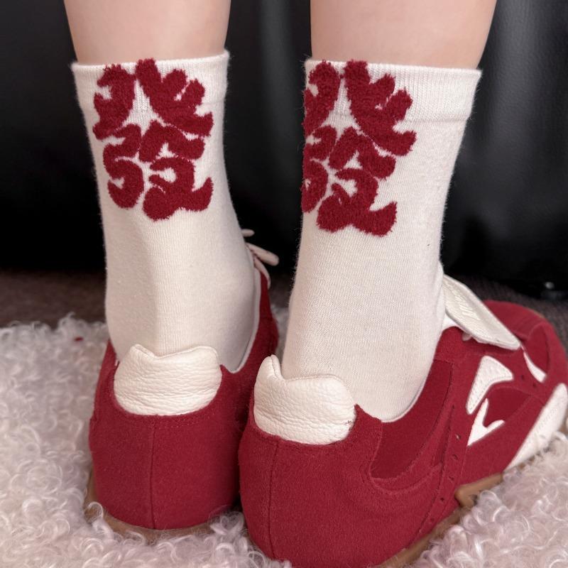 Boneless, Bright Red New Year Socks, Women's Heel Flocking Pony Xile Fa Mid-calf Cotton Socks, Good Luck Socks