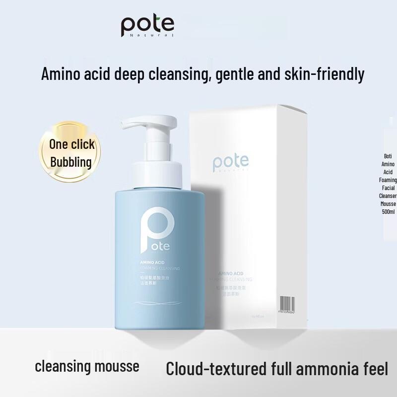 Baite Amino Acid Foaming Cleansing Mousse