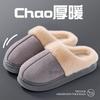 Cotton slippers women's autumn and winter new indoor home home non-slip thick bottom warm plush cotton drag men