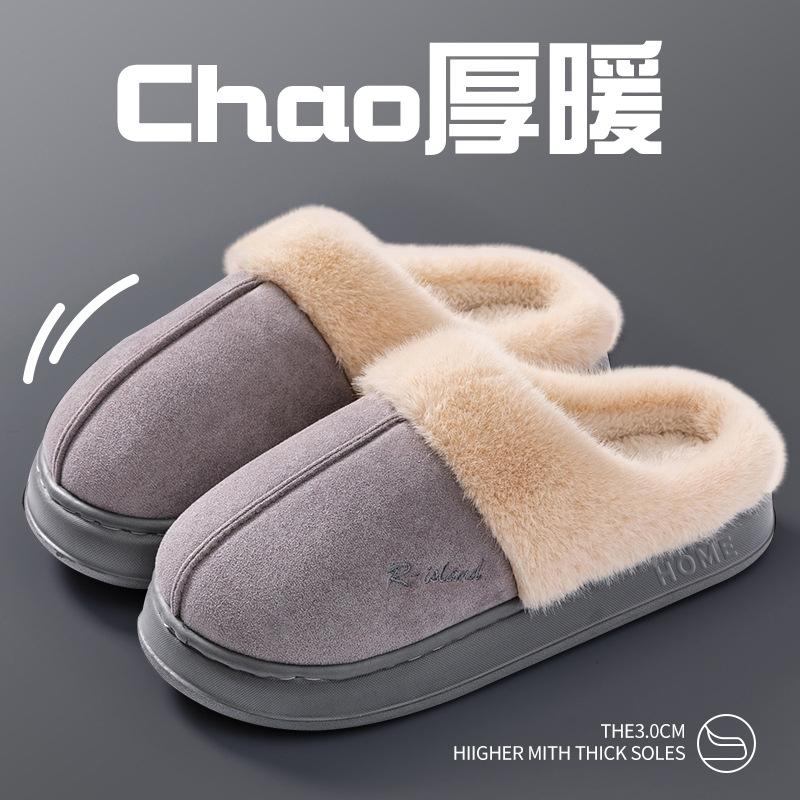 Cotton slippers women's autumn and winter new indoor home home non-slip thick bottom warm plush cotton drag men