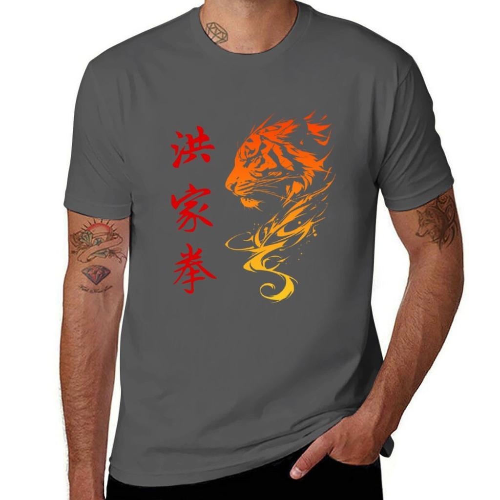 Hung Gar Kuen Southern Tiger Kung Fu TShirt Heavy Duty Casual Work Tee