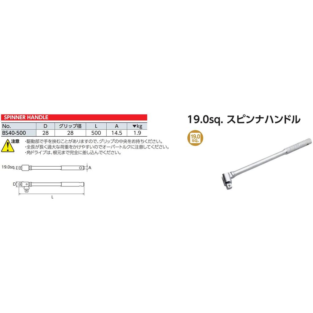Kyoto Machine Tool Spinner Handle (KTC) BS40-500
