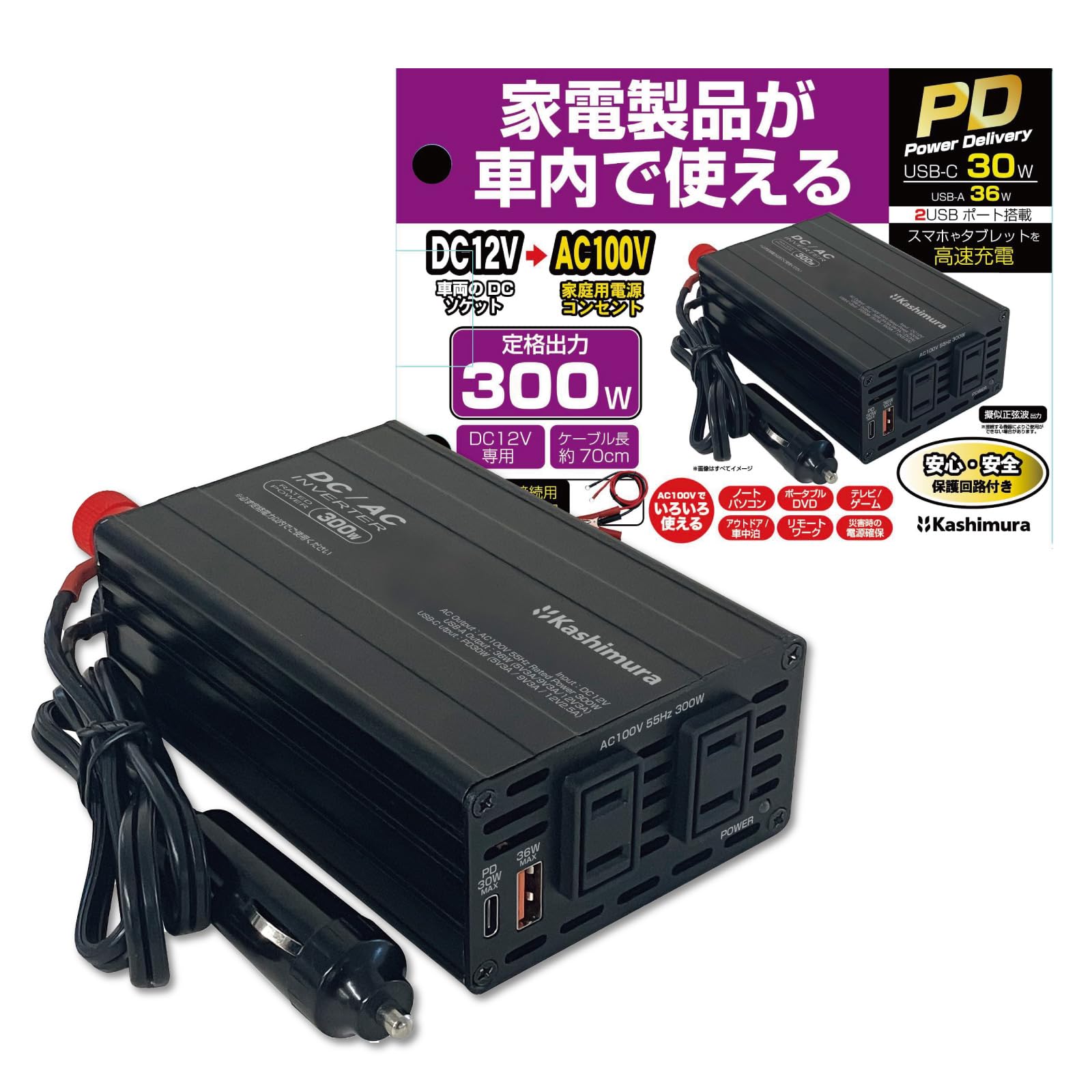 

Kashimura Inverter 300W allowing you to use home appliances in your car NKD-263 DC/AC + USB-A/USB-C,