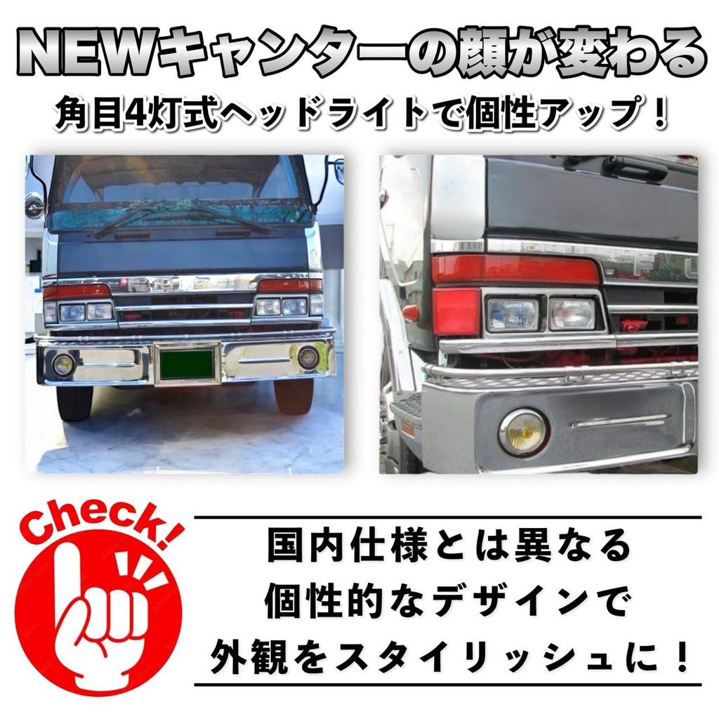 Kanoan NEW Canter for Mitsubishi Fuso Canter Passenger Right Side Left Side Left and Right H1 Aftermarket Parts Headlights, Square, 4-Light Set,