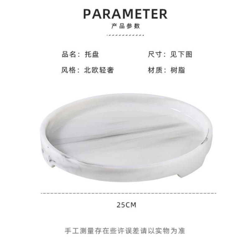Round Resin Tray Nordic Marble Pattern Bathroom Cosmetics Storage Box Creative Home Living Room Tea Trays Decorative Fruit Plate