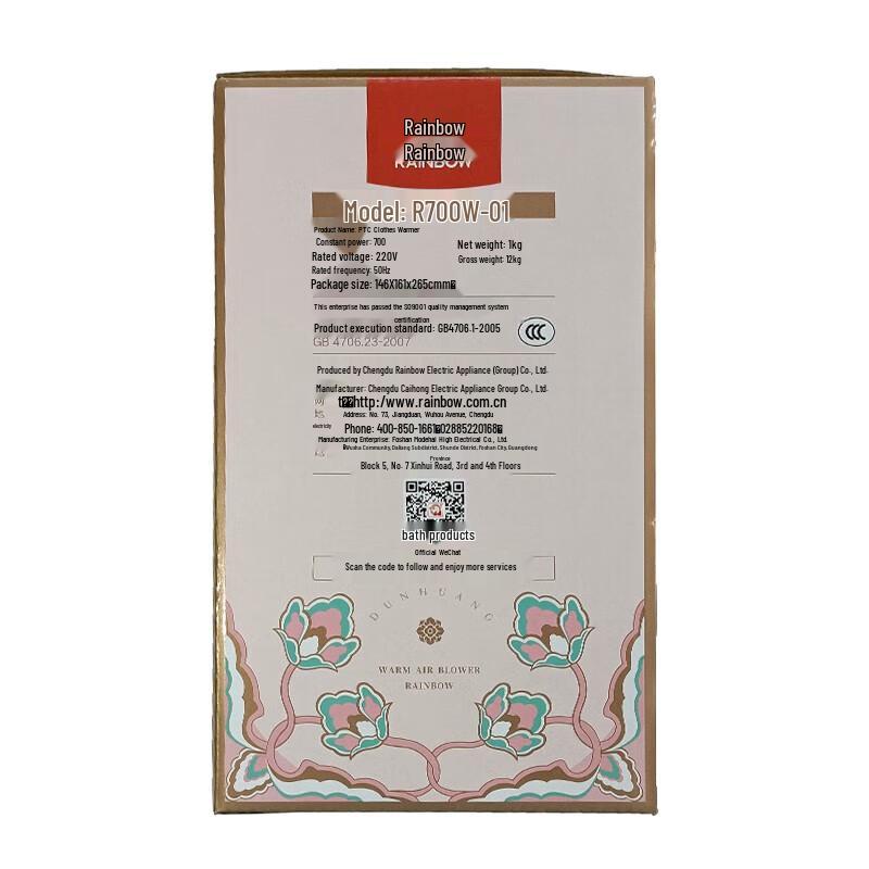 Rainbow Dunhuang Edition Electric Heater Fan CN plug (adapter included)