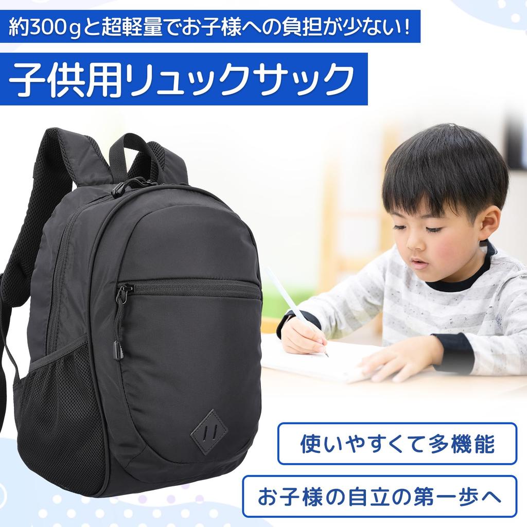 Things Institute of Large Capacity A4 Barnesekk 15 liter Lett ryggsekk for barn Gutter Jenter [God teknologi]