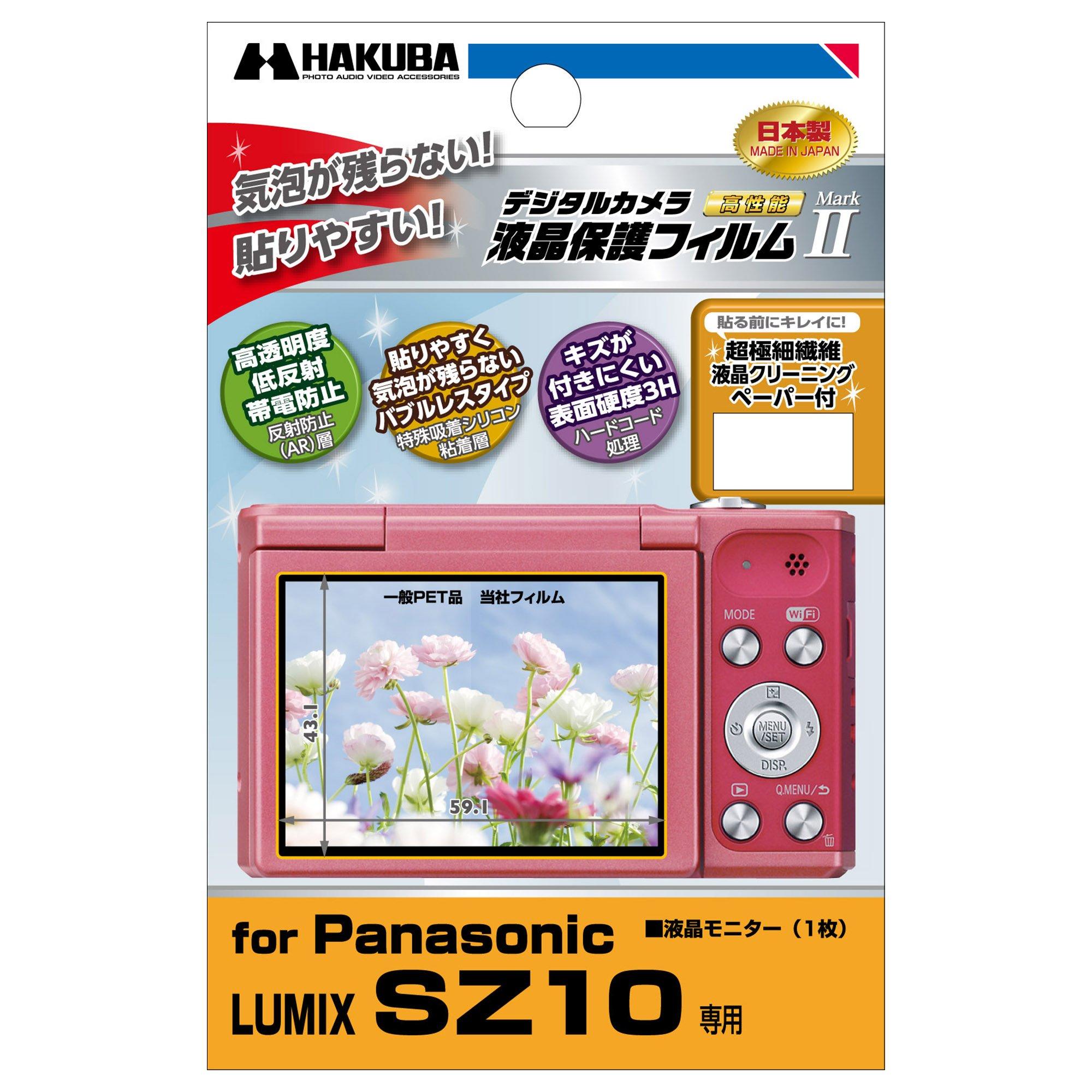 Hakuba LCD Protection Film MarkII for Panasonic Lumix SZ10 DGF2-PASZ10
