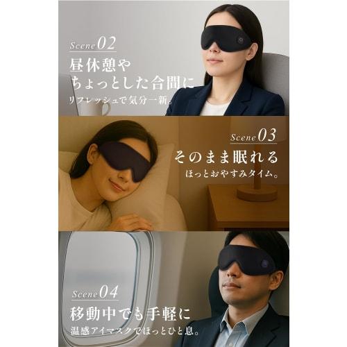 Light-Blocking, Rechargeable 3D Hot Eye Mask [Supervised by a Sleep Nutrition Instructor] Reusable Eye Relaxation Eye Care Warming Unisex Aimeve