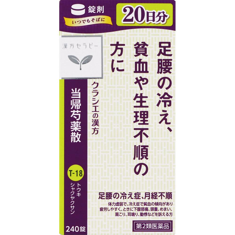 

Kracie Pharmaceuticals Kampo Therapy Tokishakuyakusan Tablets TH 240 Tablets Chinese medicine (Kracie) Chinese medicine Indications: For individuals w 1
