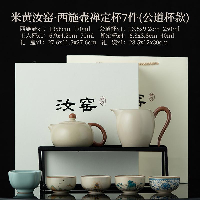 Ru kiln Kung Fu tea set, high-end household tea drinking, ceramic cover bowl, teapot, teacup, complete tea set, gift box.