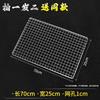 Disposable BBQ Grill Mesh Net