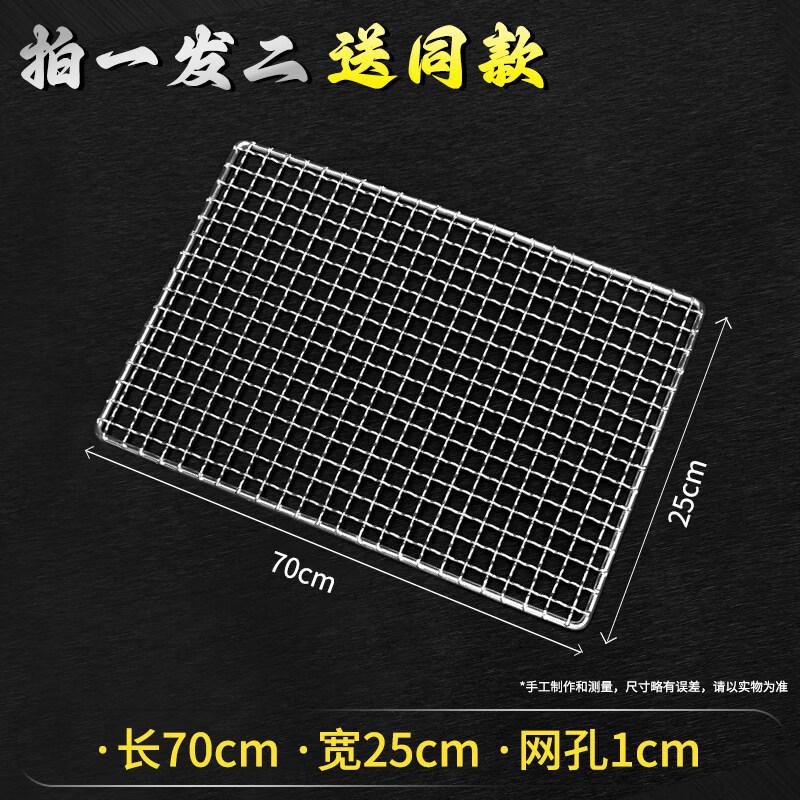 Disposable BBQ Grill Mesh Net
