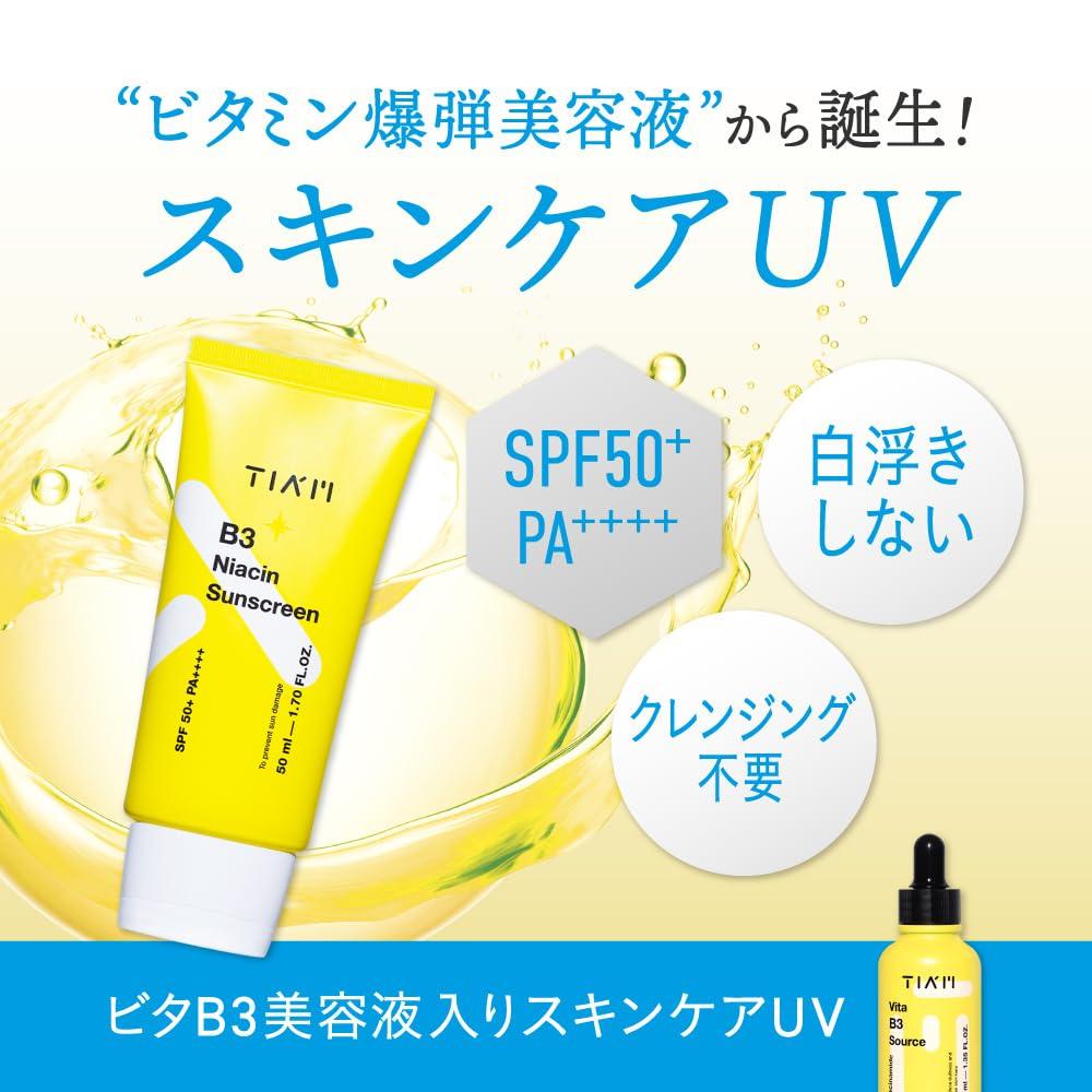 B3 Niacin Sunscreen TIAM Tiam VB3 Niacin Sun Cream 50ml Vitamin Sunscreen Moisturizing Sunscreen Face Facial Sunscreen Whole Body Sunscreen Sunscreen