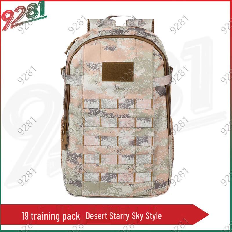 

9281 Camouflage Outdoor Tactical Backpack