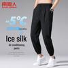 Men's Ice Silk Quick-Dry Jogger Pants