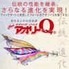 Used [Free Shipping] YO-ZURI Squid Fishing Lure Aoli Q [Egging Fishing Tackle Fishing Tackle Fishing Tackle Bait Squid Squid] 2.5 Red Pink A1030N-K8