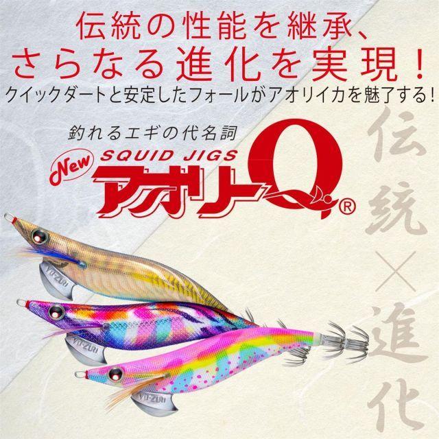 Used [Free Shipping] YO-ZURI Squid Fishing Lure Aoli Q [Egging Fishing Tackle Fishing Tackle Fishing Tackle Bait Squid Squid] 2.5 Red Pink A1030N-K8