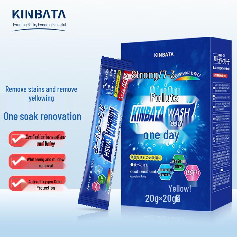 KINBATA Active Oxygen Laundry Stain Remover & Brightener
