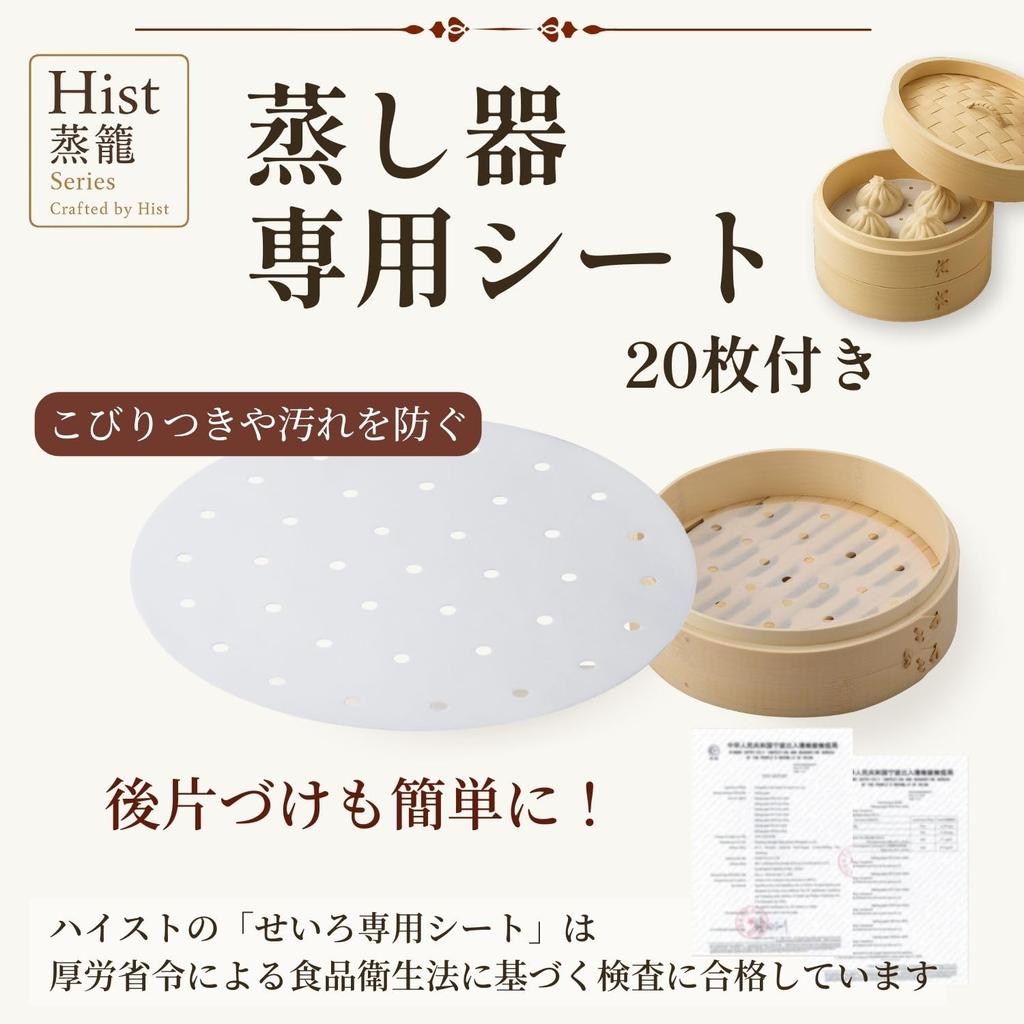 Heist Bamboo Steamer 24cm Steamer Basket with Dedicated Cooking Sheet Natural Bamboo Professional Grade Suitable for Home and Commercial Use Steam