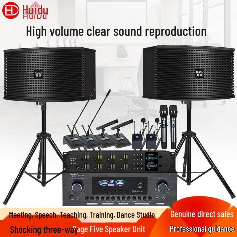 HuiDu Professional Conference Audio-Video Solution (CN Version)