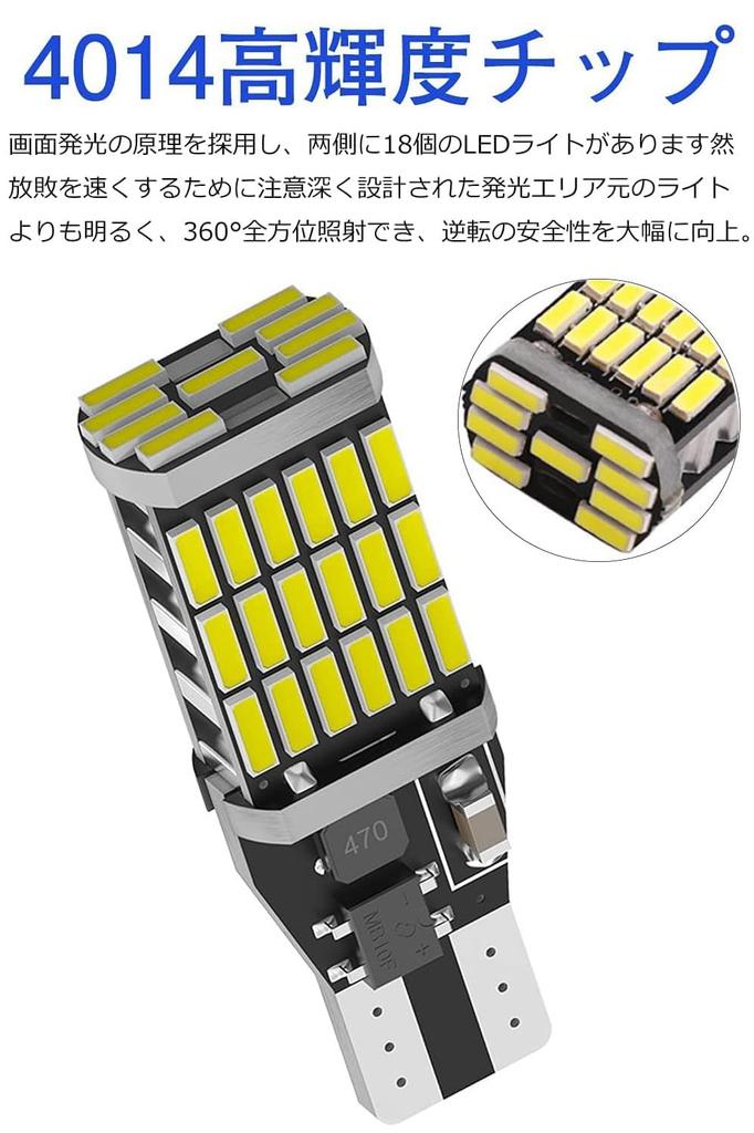 T16 LED Back Lamp White Explosive Light 6000K Built-in Canceller