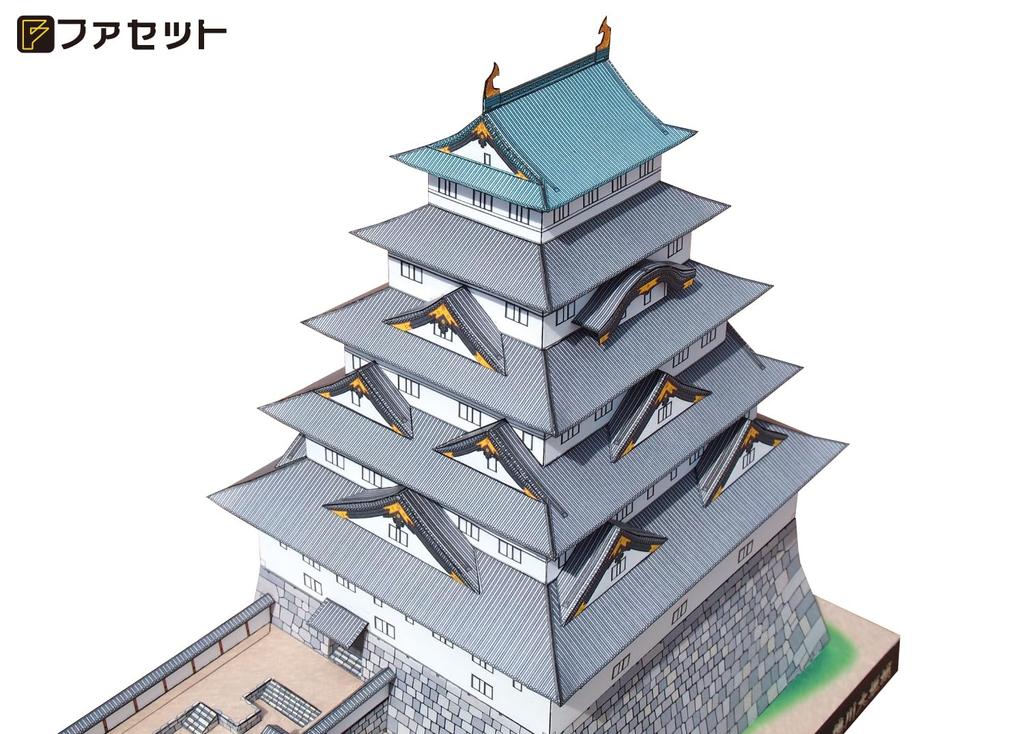 Papierbasteln Japanische Burgserie Rekonstruktion der Tokugawa Osaka Burg [Fassade] 1/300