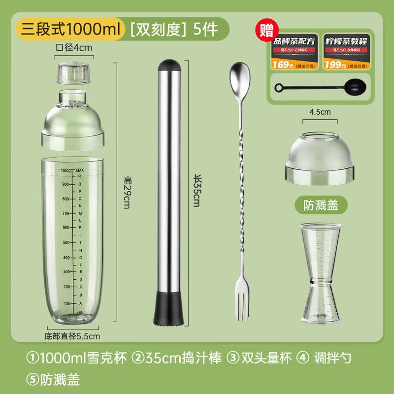 ZISIZ Shaker Cup & Bartender Set