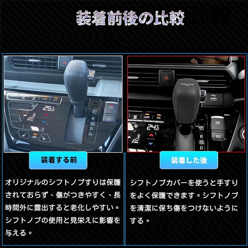 Bmolpt Shift Knob Cover for Mitsubishi New Delica Mini and B3 Series 2023 Shift Grip Interior Custom Car Stain and Scratch Custom Easy Installation