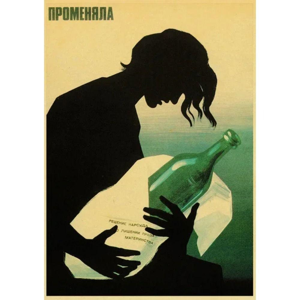 СССР Противоалкогольный Винтажный Металлический Жестяной Знак Декор для Бара Кафе