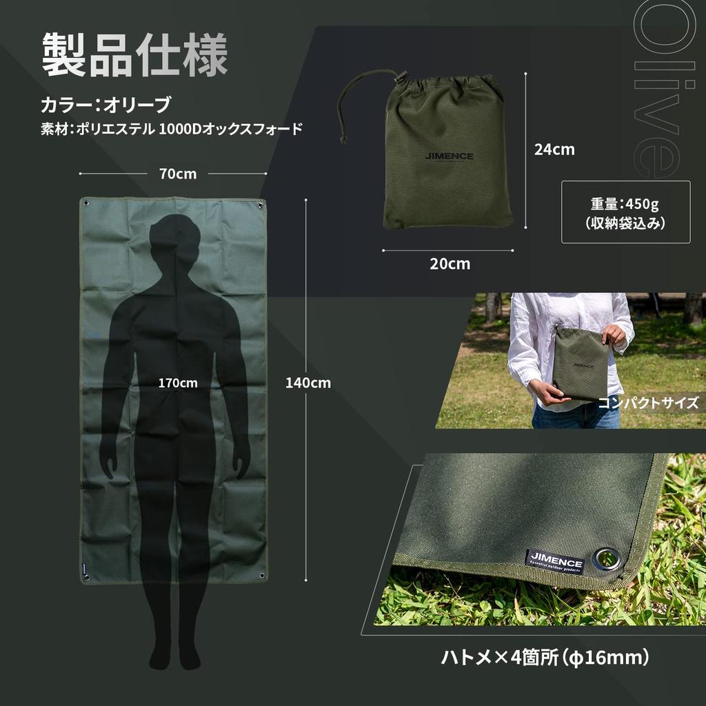 JIMENCE Picnic Sheet, 1-2 Person, Thick, Compact, 70 x 140 cm, Waterproof, Double-Sided Water-Repellent, with Storage Bag (Olive)