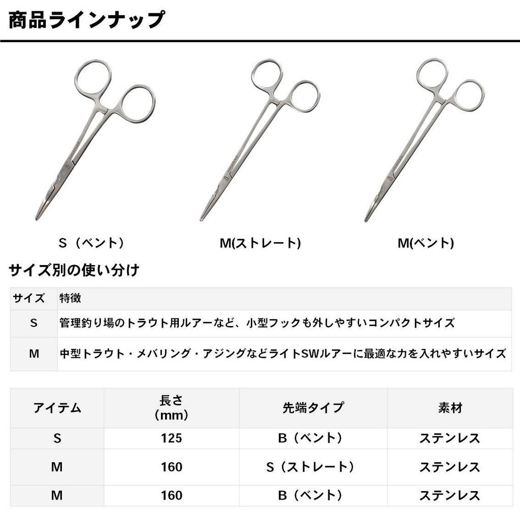 Daiwa Forceps M Type B 160mm - Fishing Pliers & Hook Remover