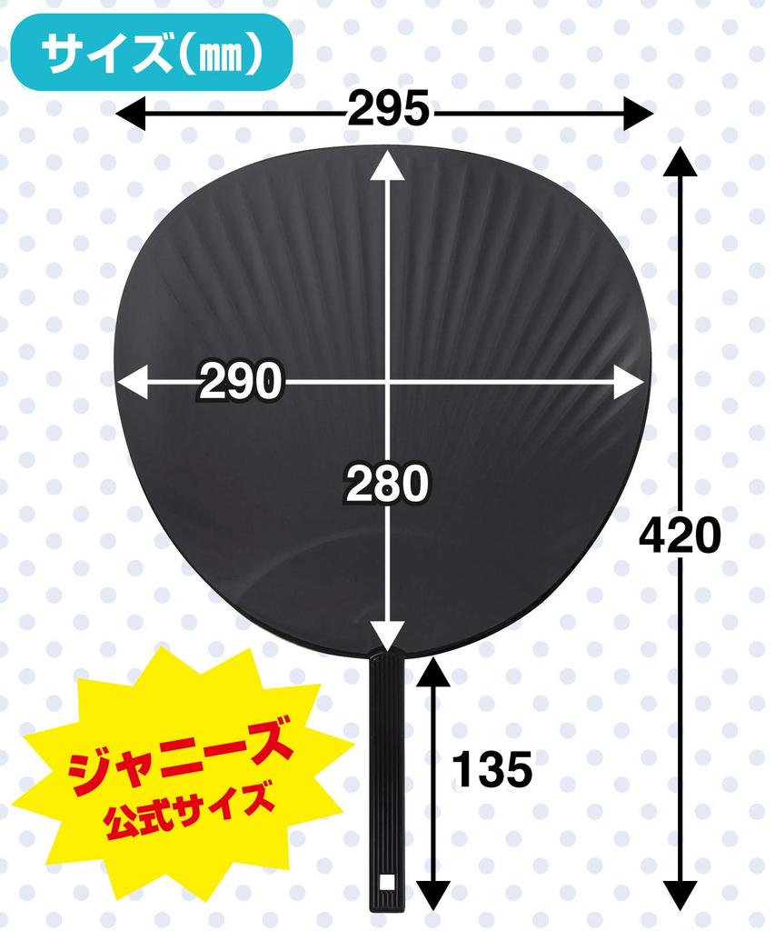 Jumbo Fans for Concerts and Live Solid Matte Performances, Black, (5 Fans)