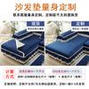 European Winter Plush Sofa Cushion Fabric Universal Non-Slip Household Seat Cushion Fabric Sofa Cover All-Inclusive Set