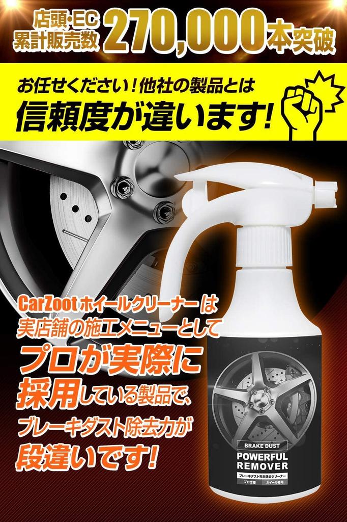 CarZoot Wheel , Strong Removal of Iron Powder, Brake Dust, Easy Cleaning