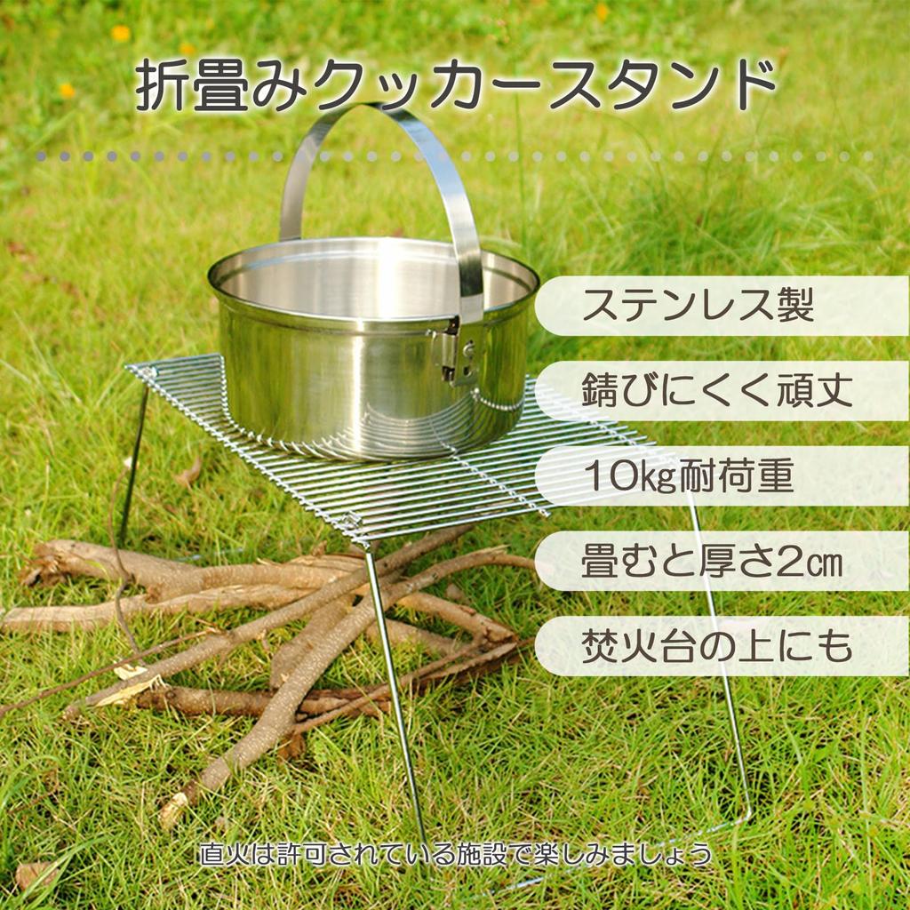 Lifactlab. Stainless Steel Folding Cooktop Stand with Trivet for Outdoor Camping and Solo Camping, Direct Fire Grilling