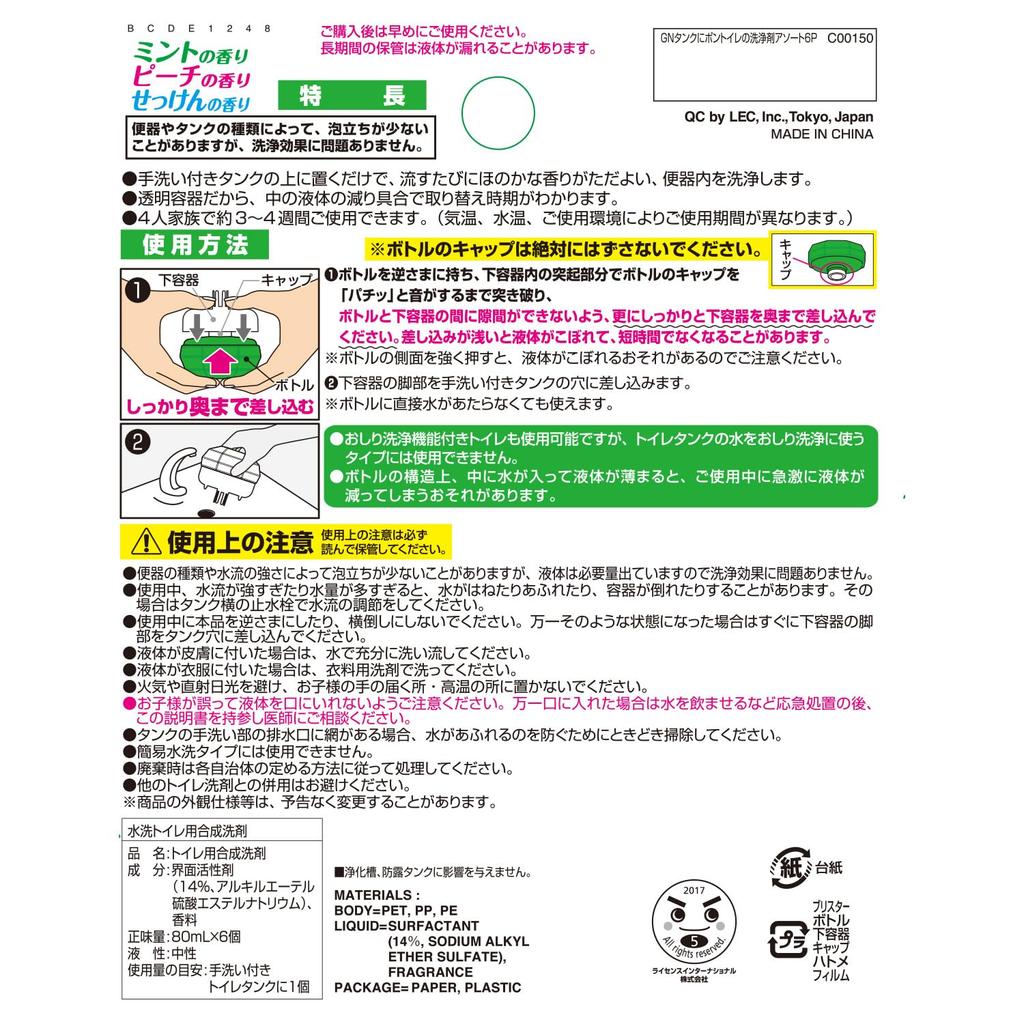 LEC Gekiochikun Toilet 80ml 6 Bottles and Assorted Colorless Tank-in-Pon Cleaner, (Includes + Mint, Peach, Soap), Scents,