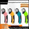 Rechargeable Round Blade Shears: Electric Fabric-Cutting Scissors for Carpet, Curtains, Leather, and Home Use.