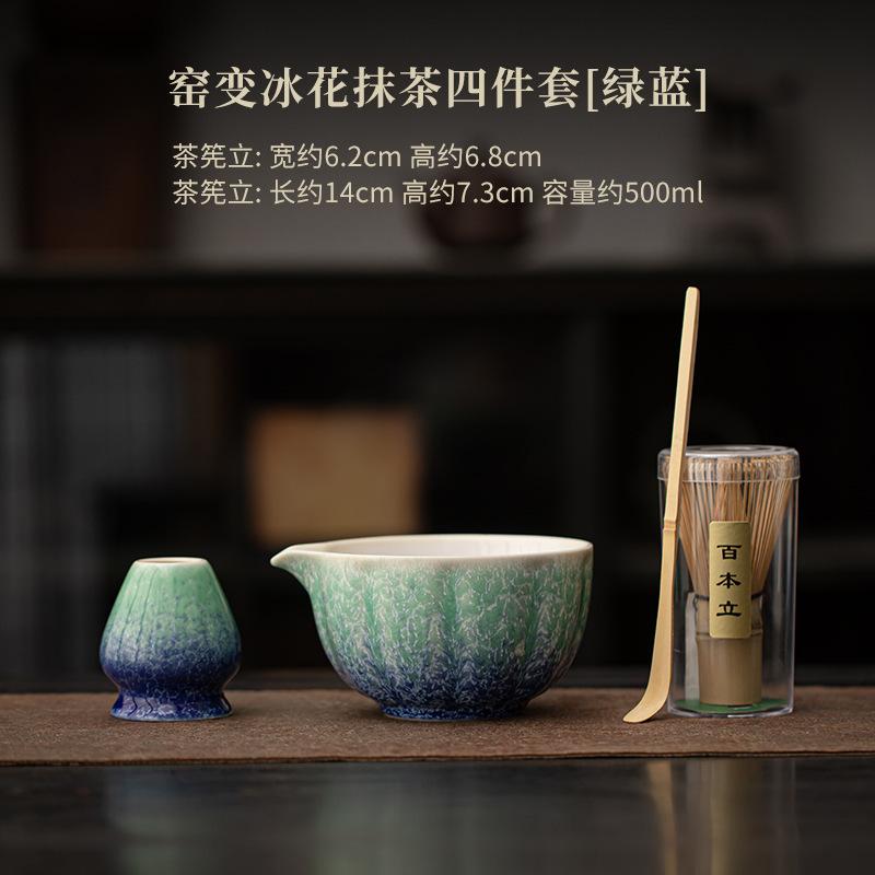 Ofengeformte Eisblumen-Keramik Matcha-Schale Besen Stehende Schalen Teezeremonie-Zubehör Ausrüstung Teeset Bastelbedarf