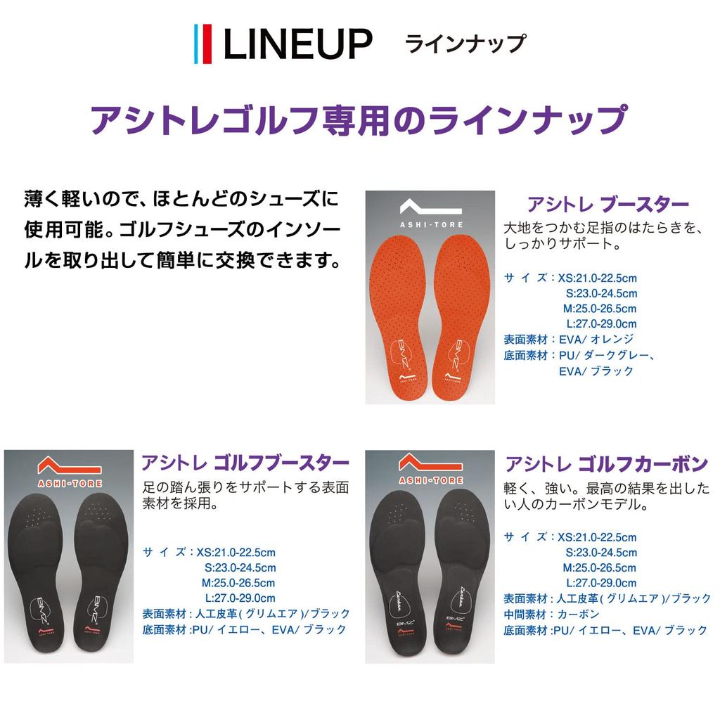 BMZ Insole Black M AT-T051 (25.0-26.5)