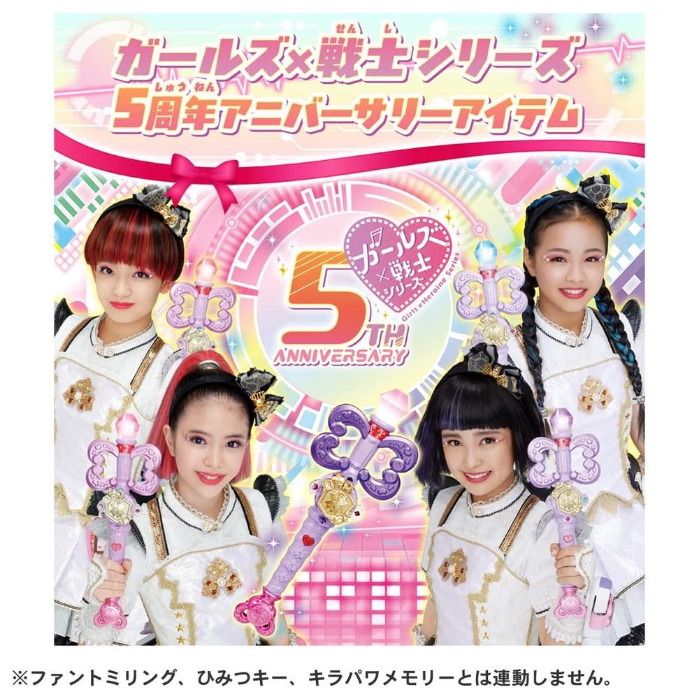 Takara Tomy Bittomo × Senshi Kirameki Powers Kirapawa Trick