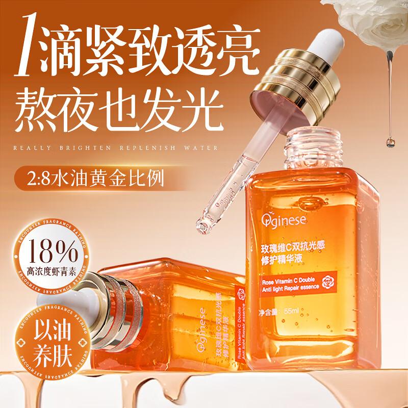 ORGINESE Skincare Collection for Anti-Aging & Radiance