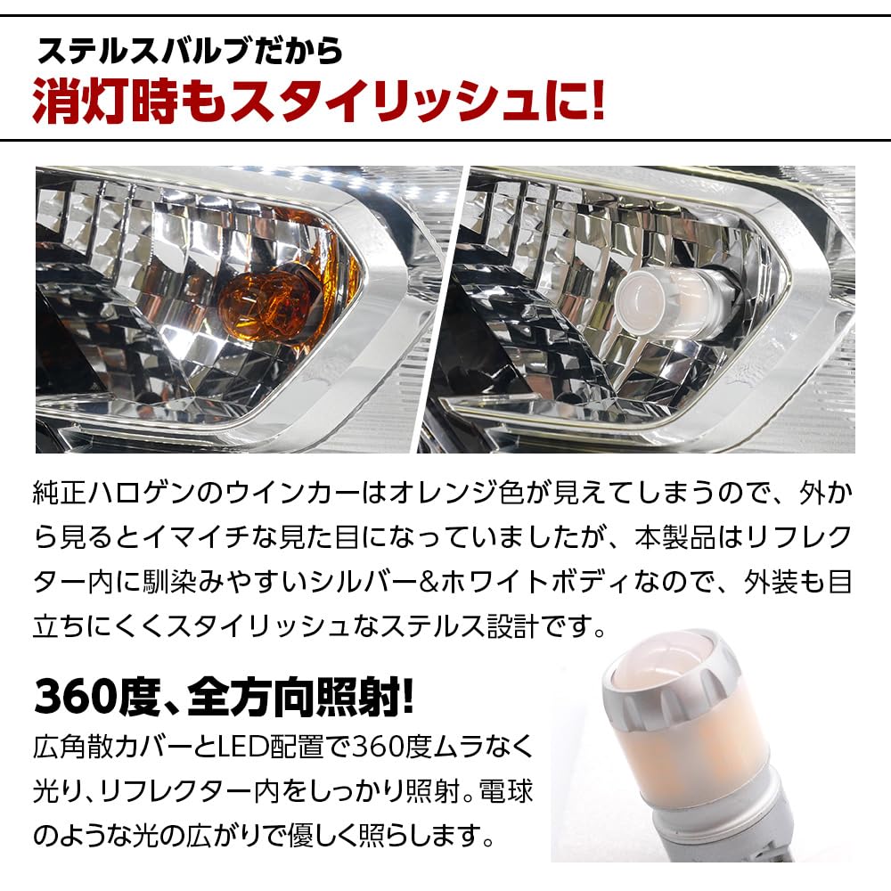 Shingen LED T20 Turn Signal Lamp, 680 Lm, Single, Amber, Yellow, Set of 2,